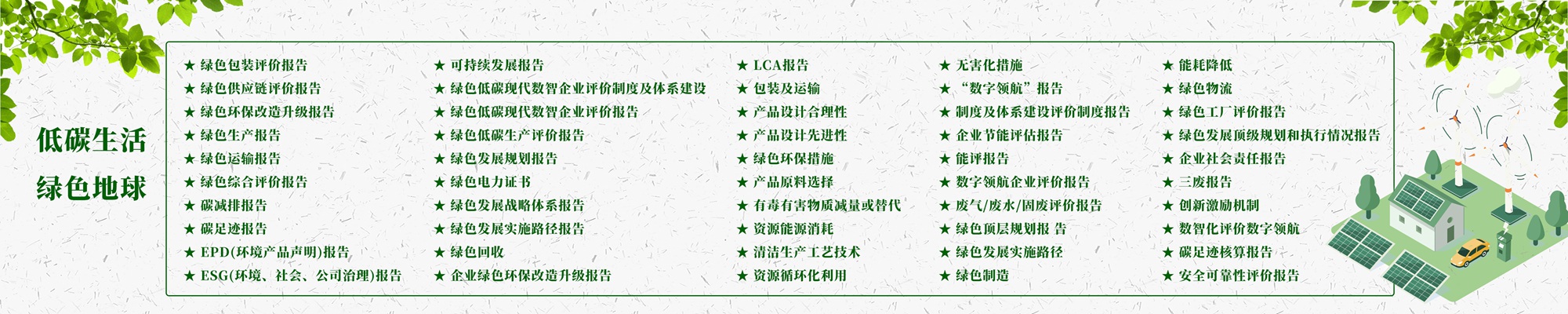 区块链存证,赋能碳管理