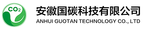 安徽国碳科技有限公司